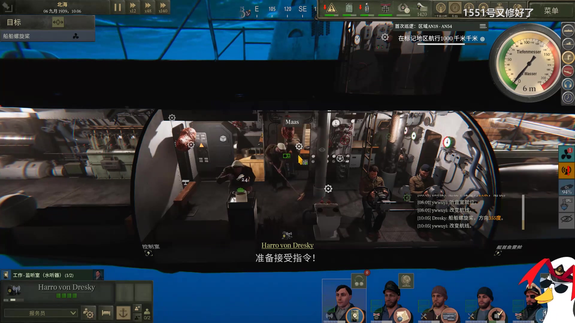 【ywwuyi 弹幕录像】 【钢之魂】uboat 2024年08月05日