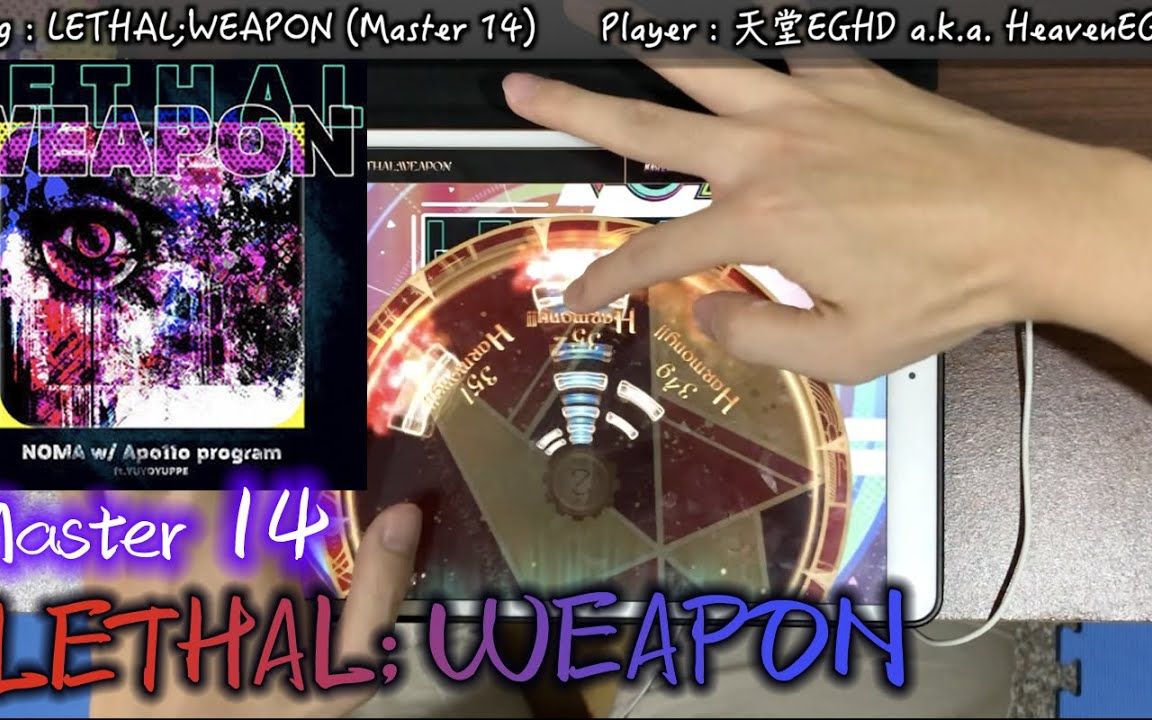 [图]【LANOTA】【WACCA合作章#4 : Lv14.999警告】LETHAL;WEAPON (Master 14) PP [天堂EGHD]