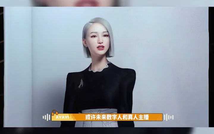 数字人 #虚拟人 #ai数字人 #人工智能 - 抖音