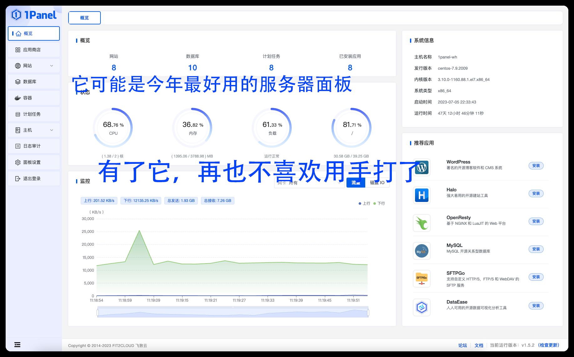 今年开源项目黑马1panel,目前可能是最适合个人的linux面板.哔哩哔哩bilibili