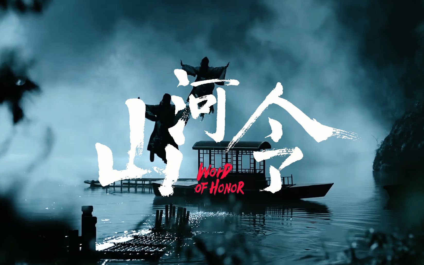 "满堂花醉三千客,一剑霜寒十四州"_哔哩哔哩 (゜-゜)つロ 干杯~-bili