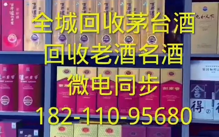 北京平谷区专业回收53度飞天茅台酒高价回收茅台酒酒瓶【今日回收价格表】哔哩哔哩bilibili