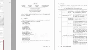 人教版-电子教材-体育与健康九年级全一册教师用书