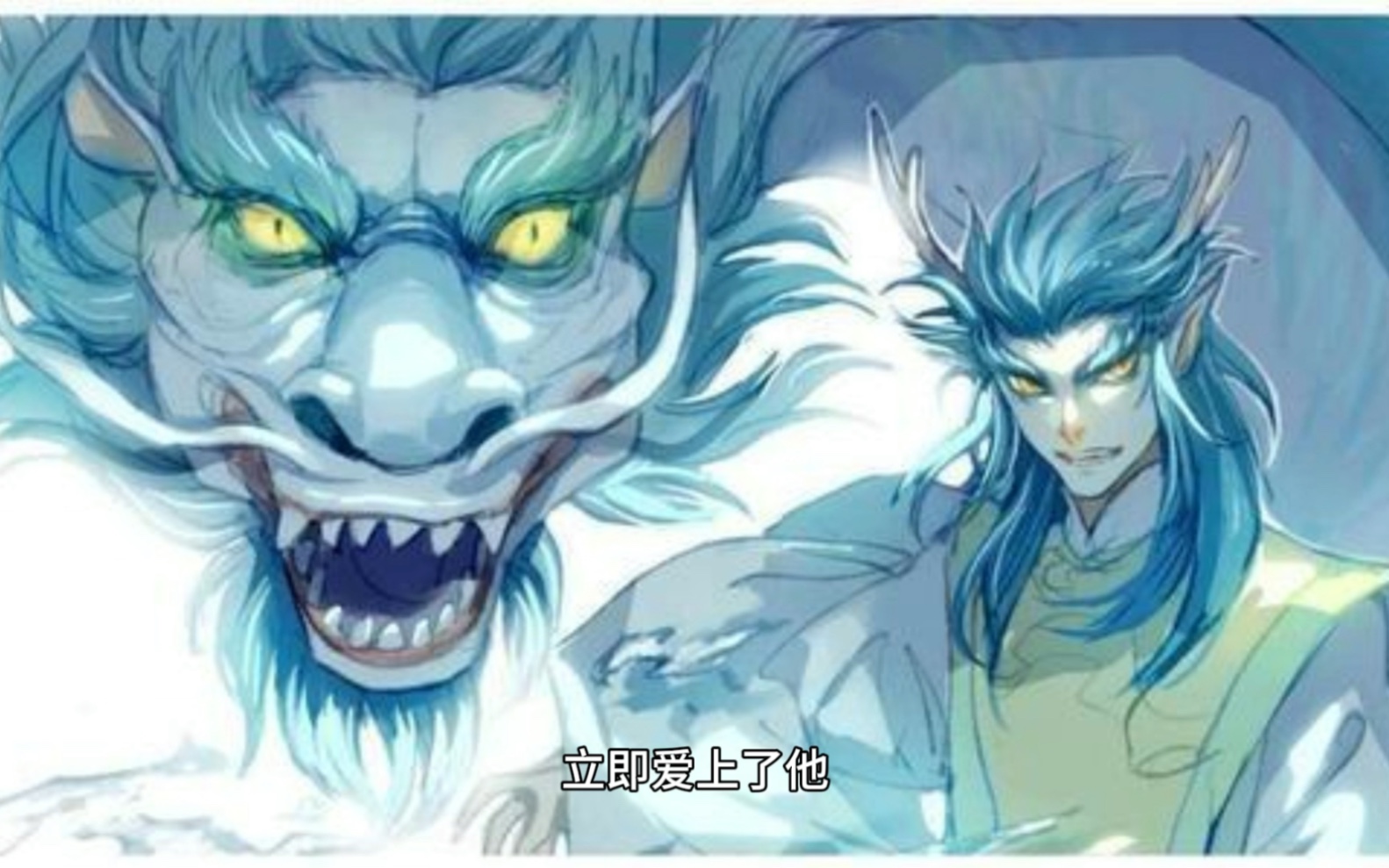 神话故事 被冤枉的河伯