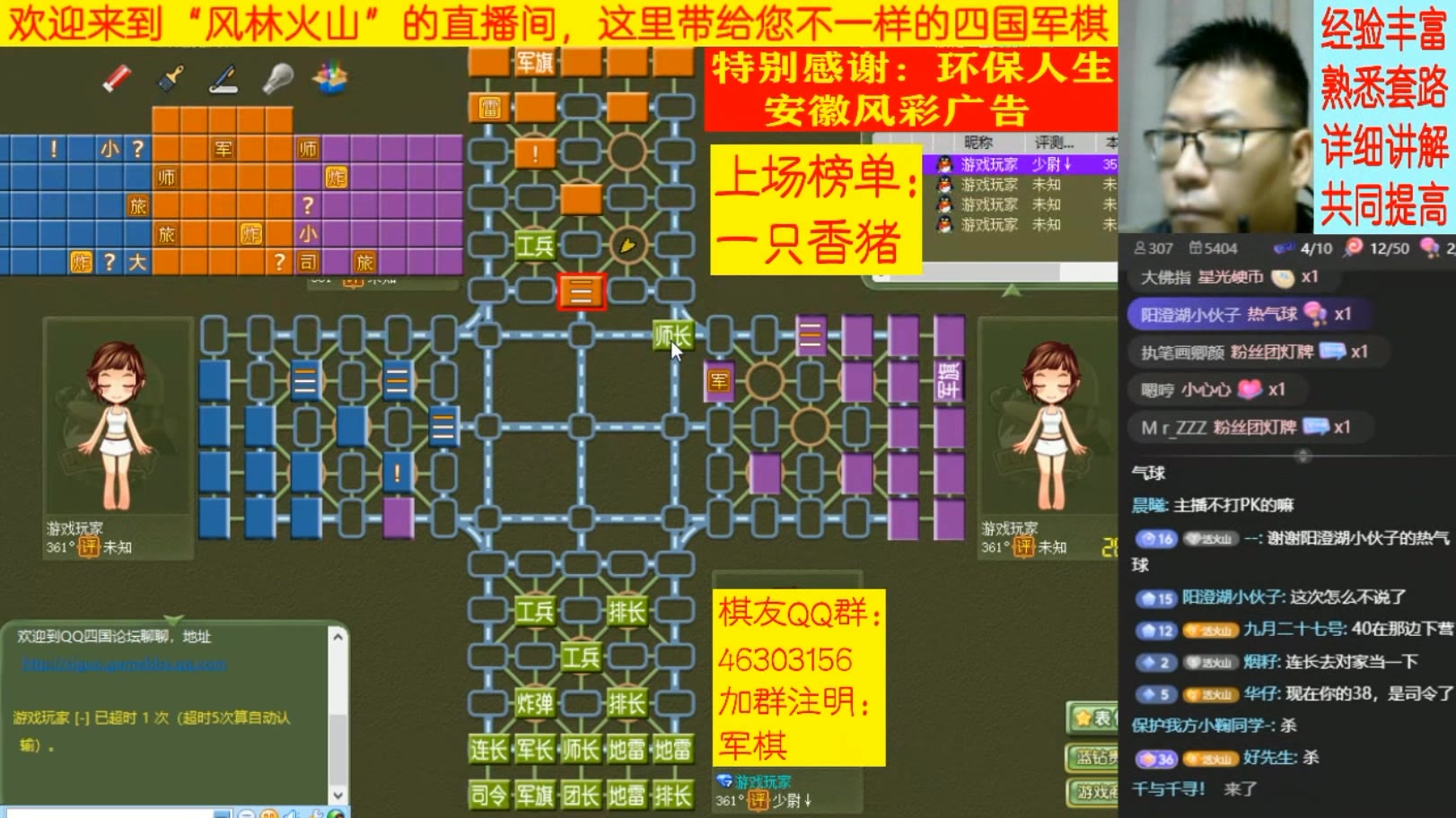 [图]风林火山军棋：草木皆兵，3兵侥幸破1炸，一口吃军，还嚣张不？