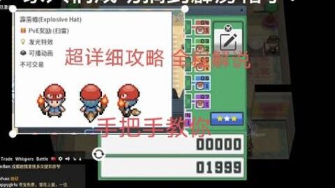 pokemmo成都扫雷心得