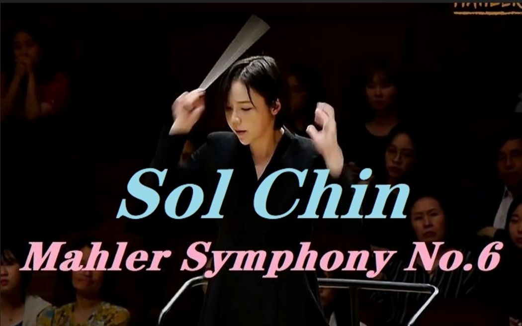 [图]【1080P】Mahlerian Orchestra & Sol Chin（韩国）- 马勒第六交响曲 Mahler Symphony No.6