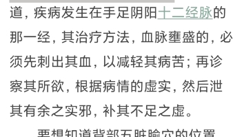 [图]中医典籍AI配音系列 黄帝内经 素问 原文之卷七第二十四篇血气形志篇