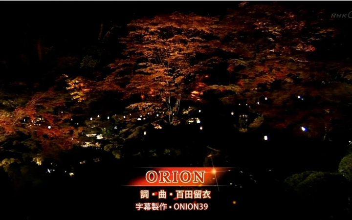 [图]【流星之絆】中岛美嘉《Orion (NHK-G Koi Uta)现场版》