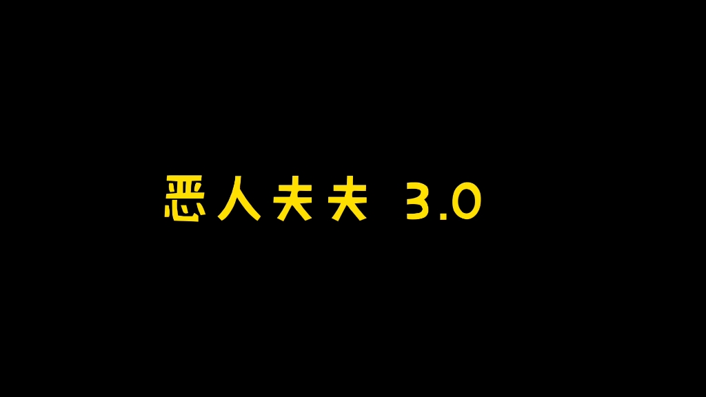 【翔霖】 “小情侣,别碰我!我有病!”哔哩哔哩bilibili