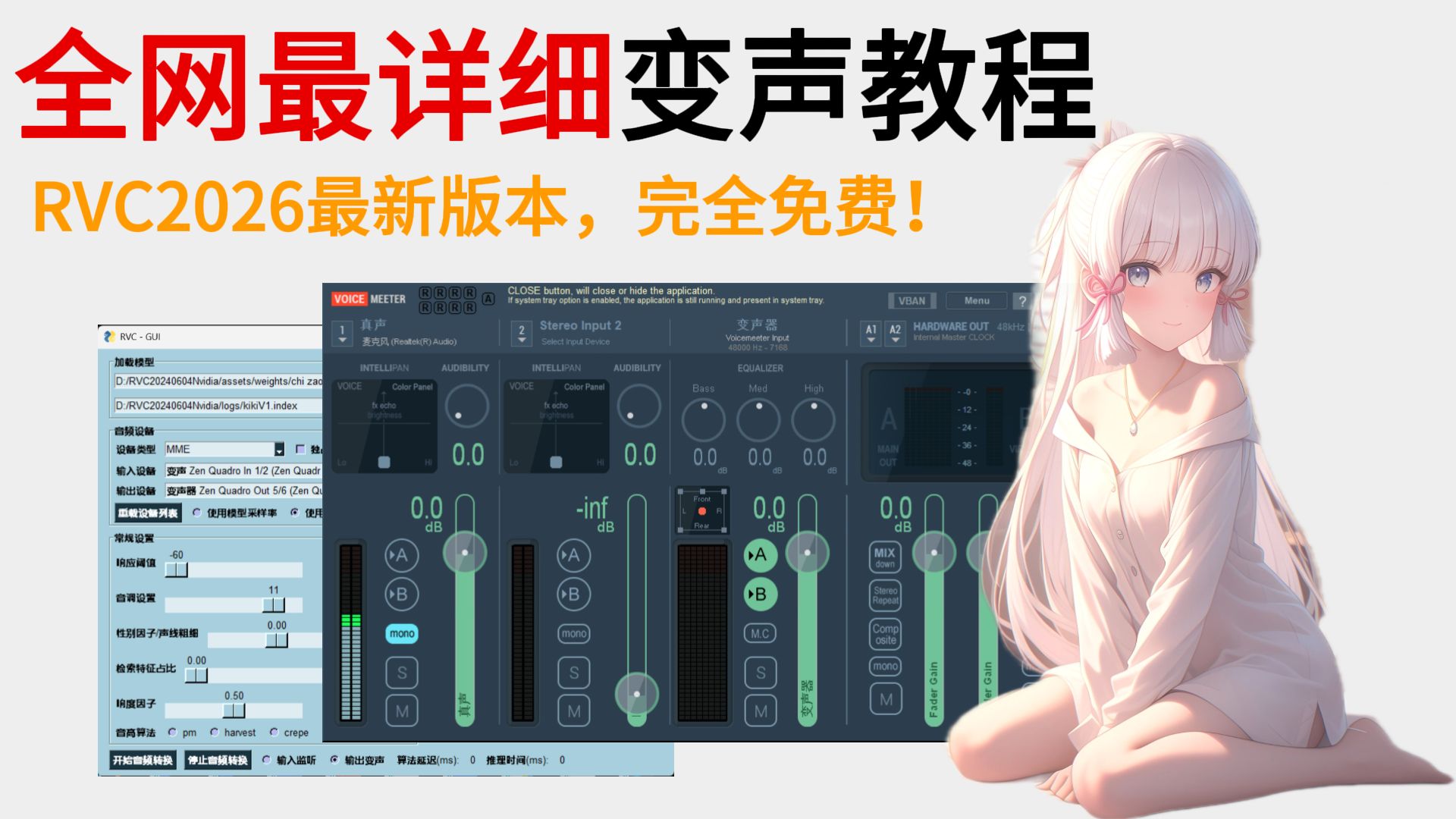 电话变声器如何使用的视频教程下载 电话变声器如何使用的视频教程下载
