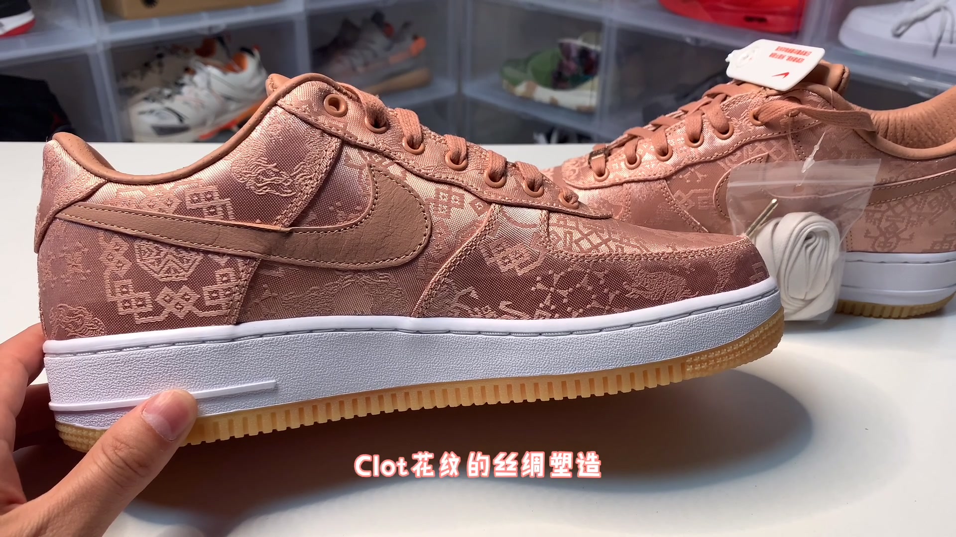 af1空军一号 x clot 陈冠希粉丝绸开箱测评