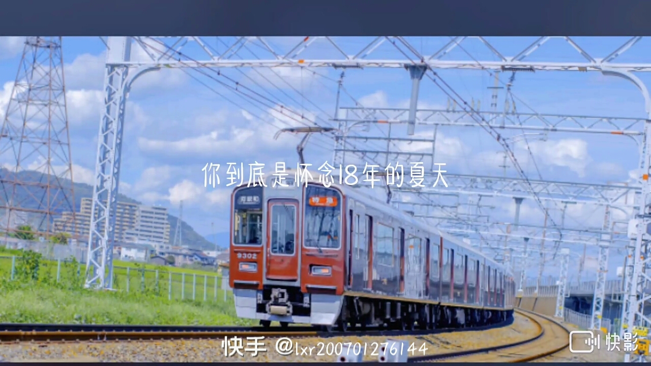 18年的夏天