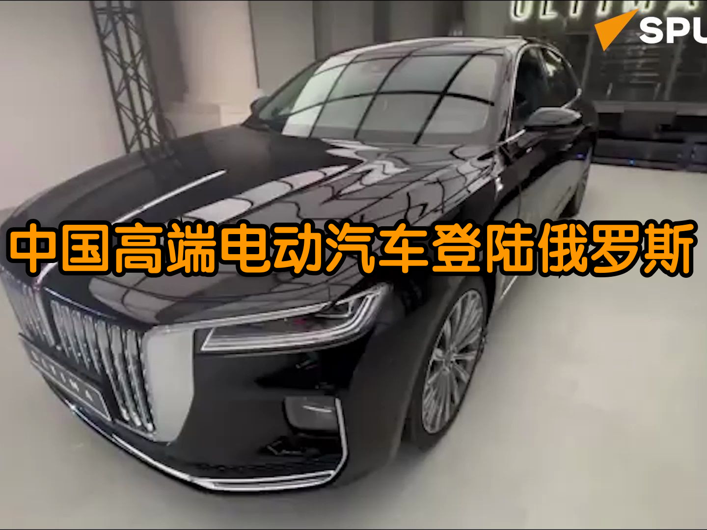 【俄罗斯卫星通讯社】中国高端电动汽车登陆俄罗斯出租车服务业哔哩哔哩bilibili