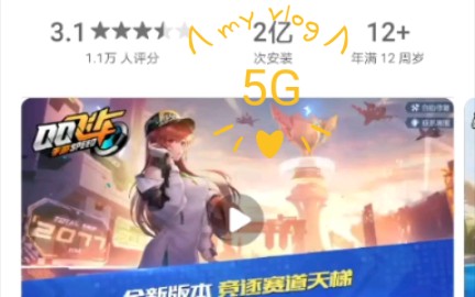 5G网络下载游戏到底有多快?哔哩哔哩bilibili