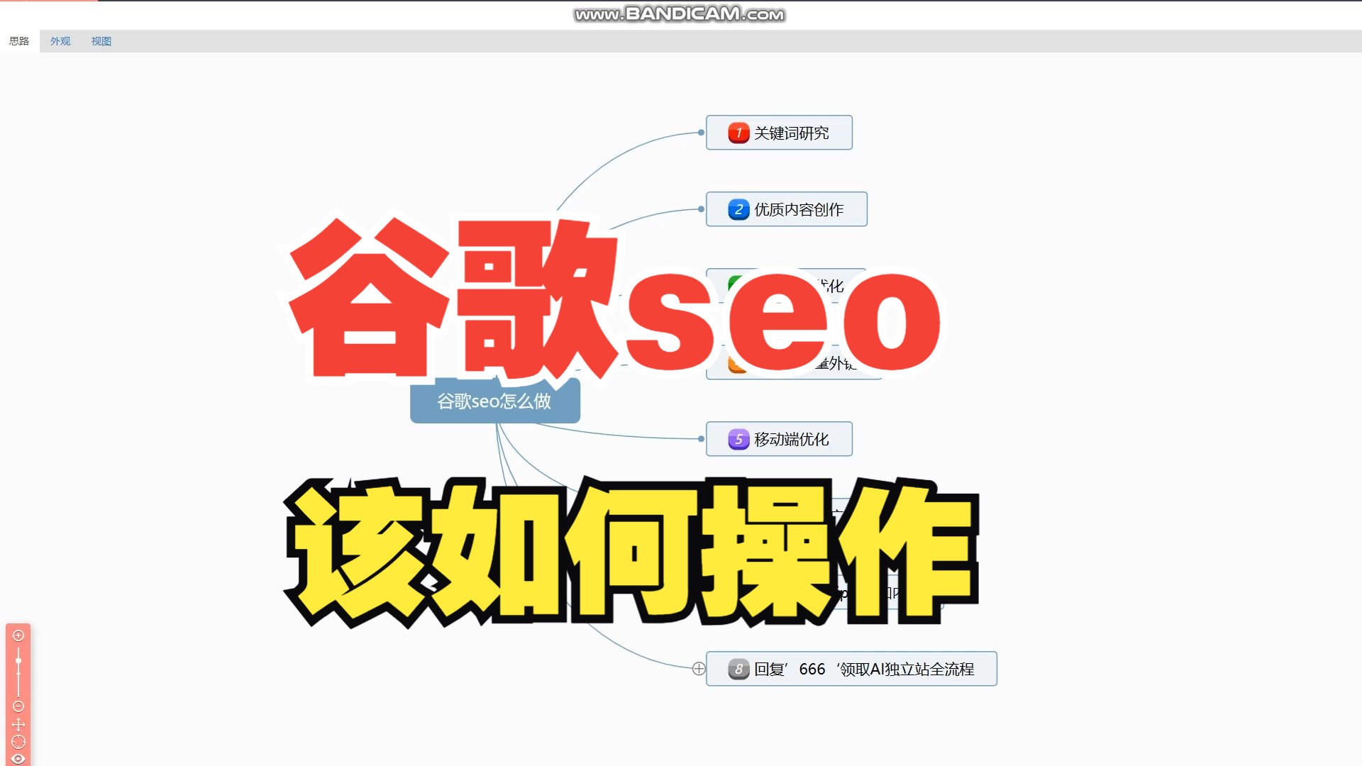 谷歌seo怎么做(谷歌seo视频教程)哔哩哔哩bilibili