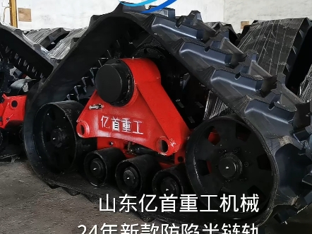 橡胶履带半链轨改装定做,增加牵引力动力防陷车