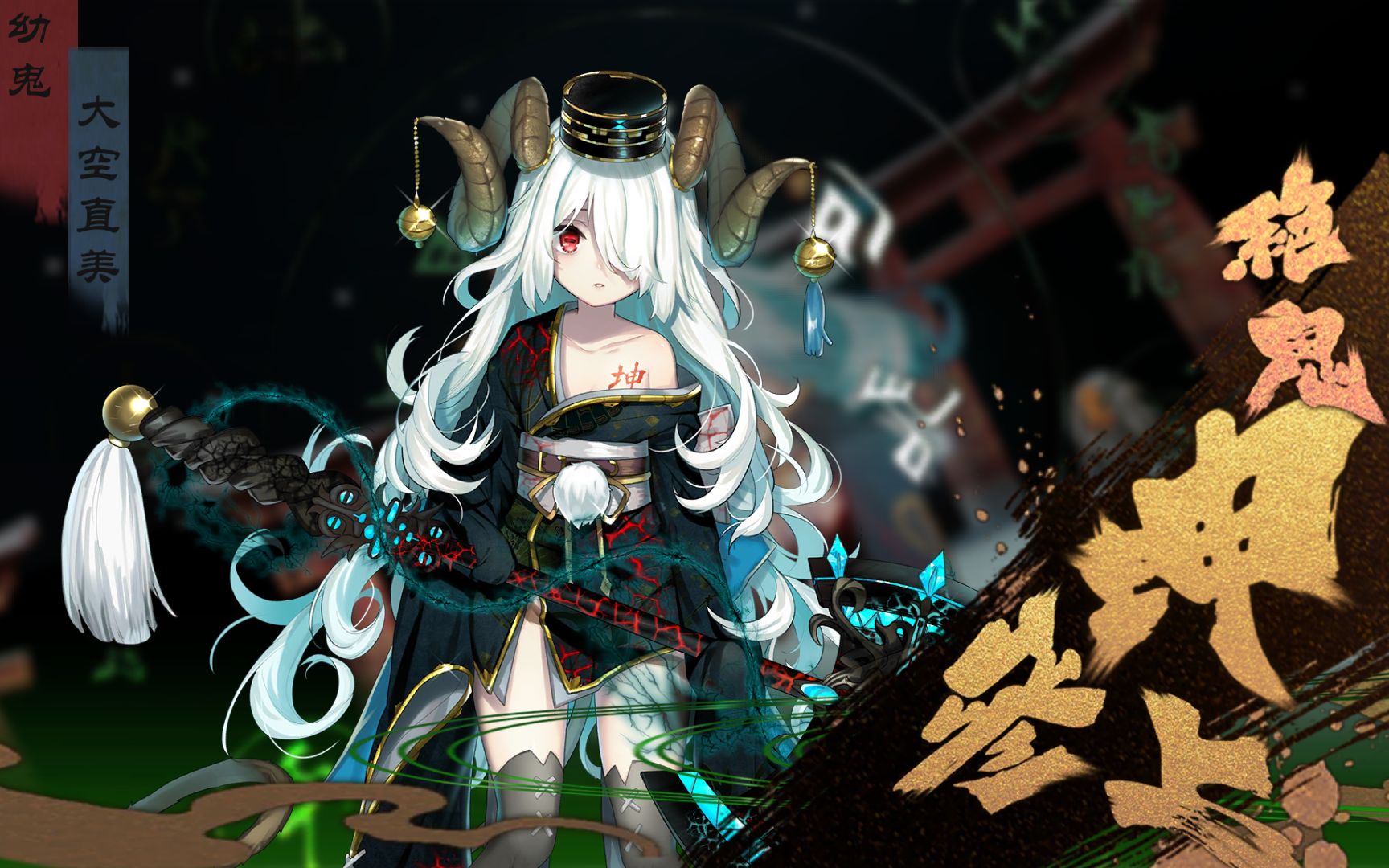 「手游·万灵启源」正式服朱雀灼烧队演示【sky光遇|色气向】欲望与