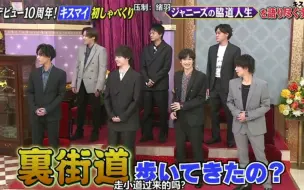 Video herunterladen: 【kis my ft reaction】充电计划上：纯路人又来看新团啦！