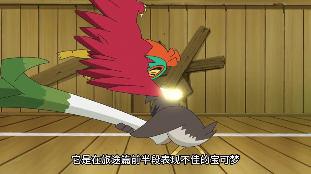 旅途篇小智宝可梦介绍：八大师比赛中的MVP！就是战绩不好看