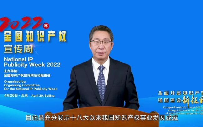 [图]知识产权强国建设的目标已明确，全局一起助力知识产权保护。