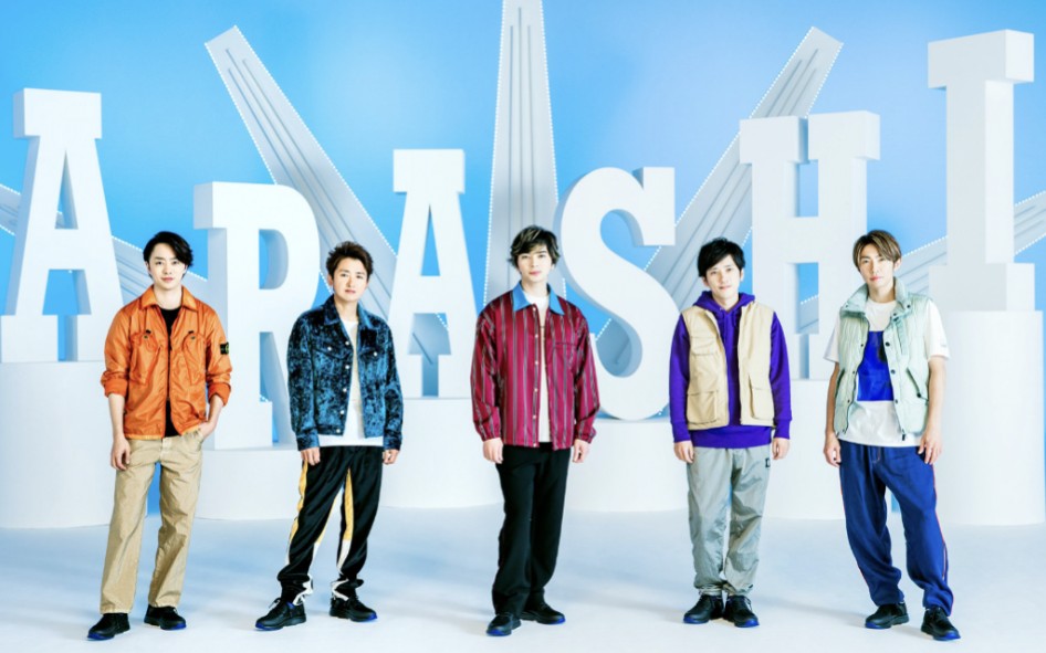 [图]【ARASHI】191220 嵐「A-RA-SHI:Reborn」音源解禁