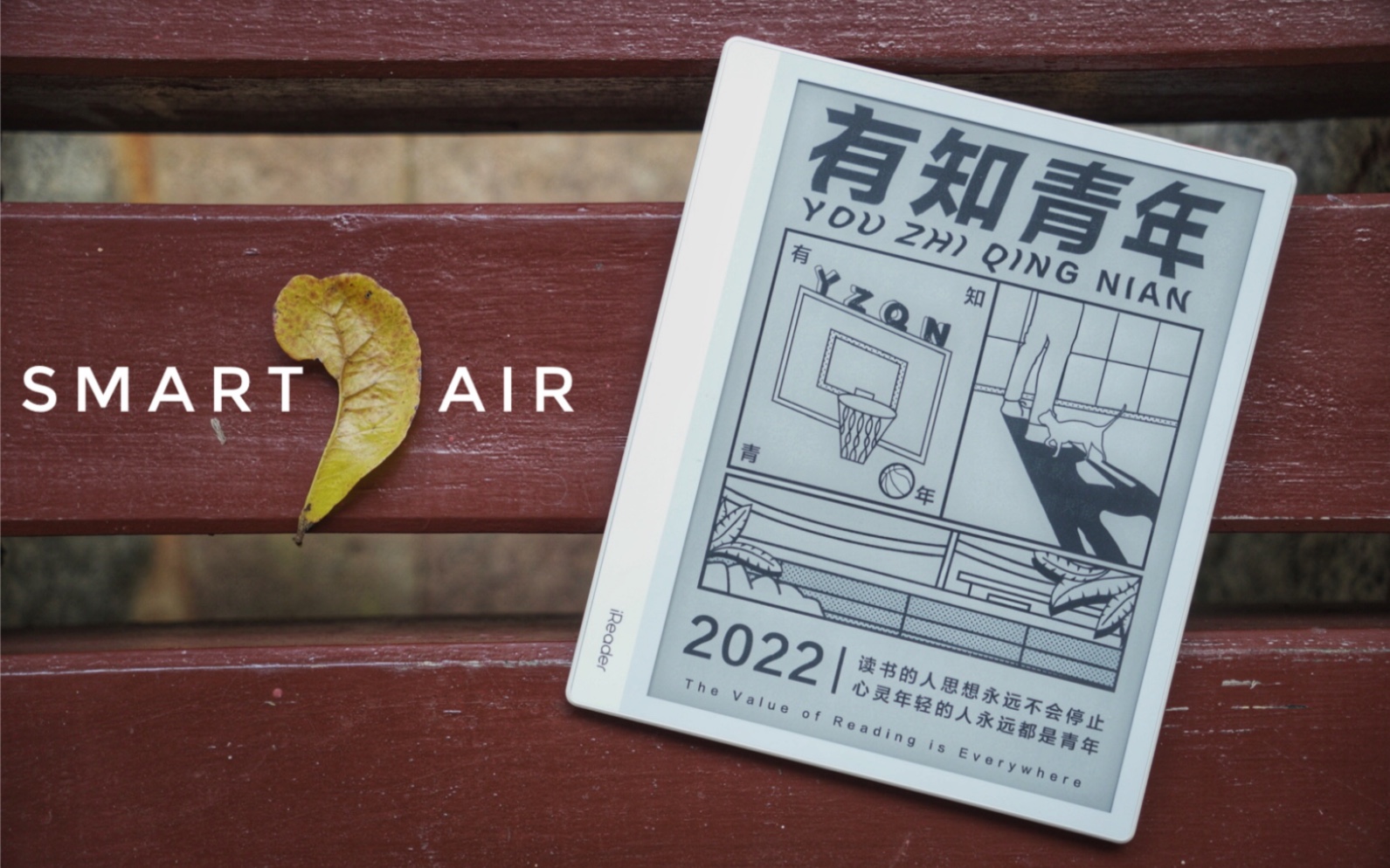 一手掌握的电子记事本:iReader Smart Air电子阅读器上手体验哔哩哔哩bilibili