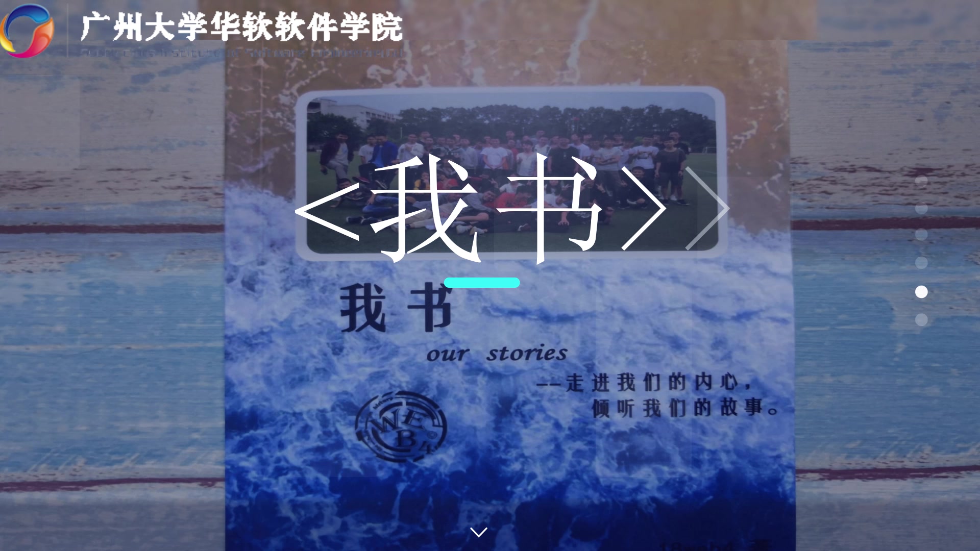 广州大学华软软件学院计算机系18级web4班团支部主题团日活动视频哔哩哔哩bilibili