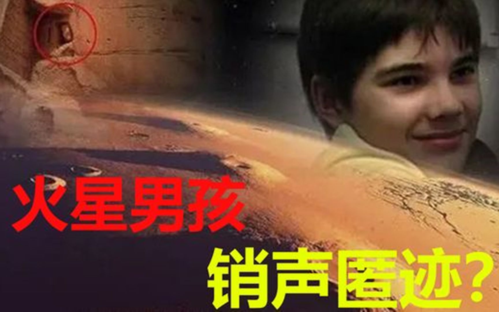 [图]曾经的火星男孩，在天问一号着陆火星后，怎么没消息了