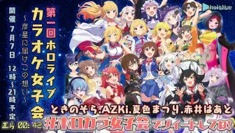 熟肉 Hololive卡拉ok女子会 第四部 时乃空 夏色祭 赤井心 Azki 哔哩哔哩 Bilibili