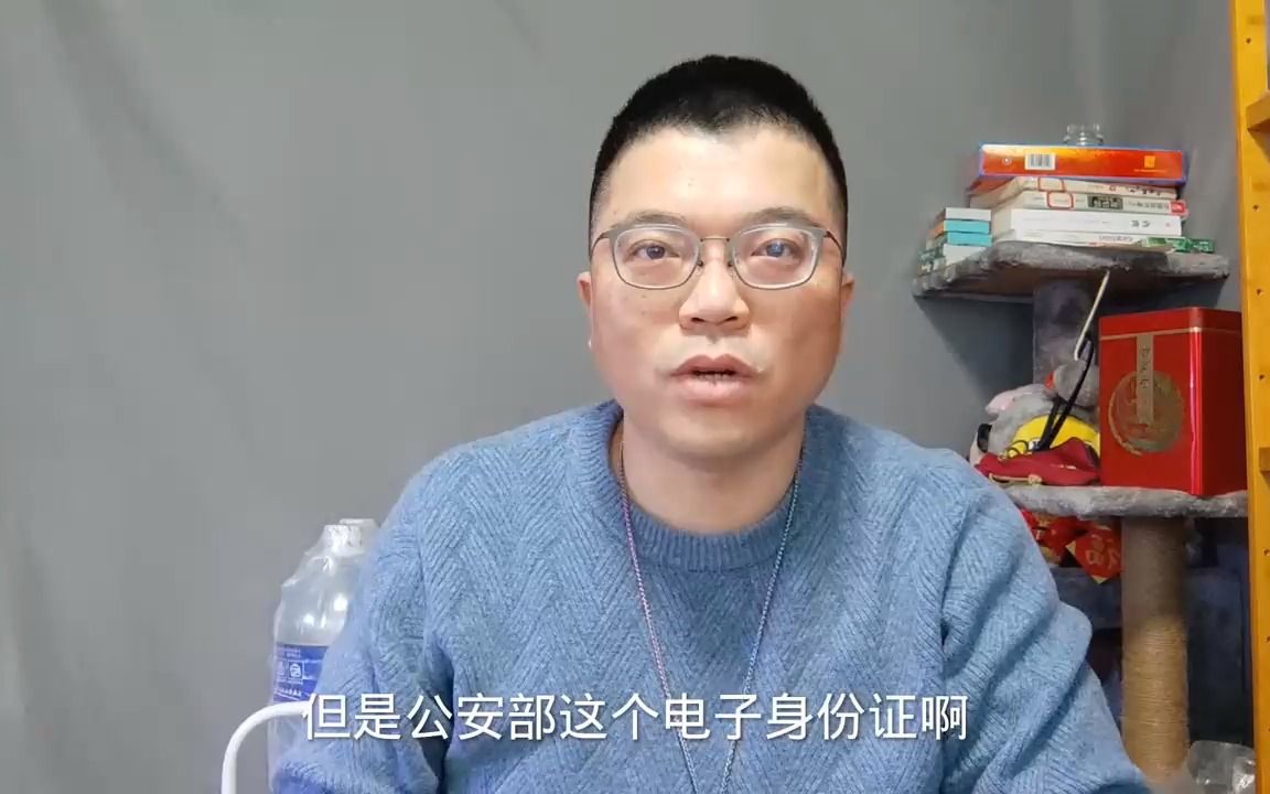 把身份证放在手机里,原来这么简单,再也不担心忘带身份证了哔哩哔哩bilibili