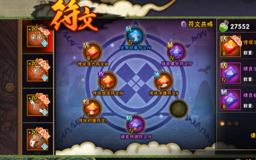 符文镶嵌,真是个大工程.