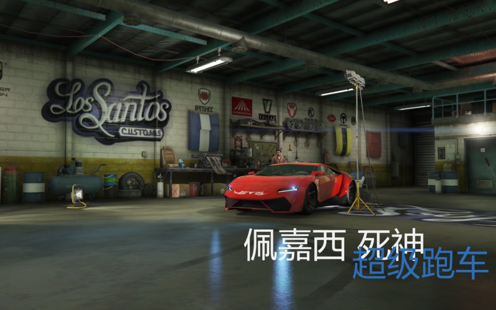 GTAOL,速度与激情7,还原改装,养老玩家哔哩哔哩bilibili