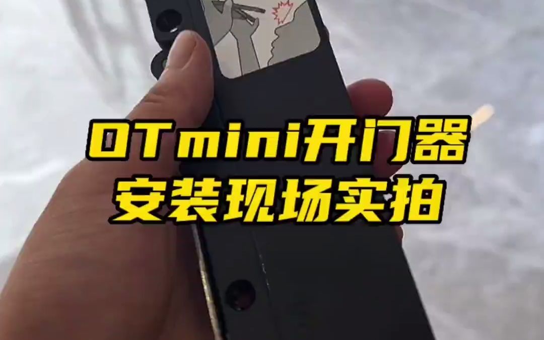 炬森OTMINI安装教程哔哩哔哩bilibili