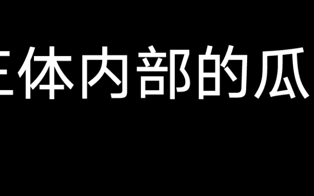 某知名动画公司内部的瓜哔哩哔哩bilibili