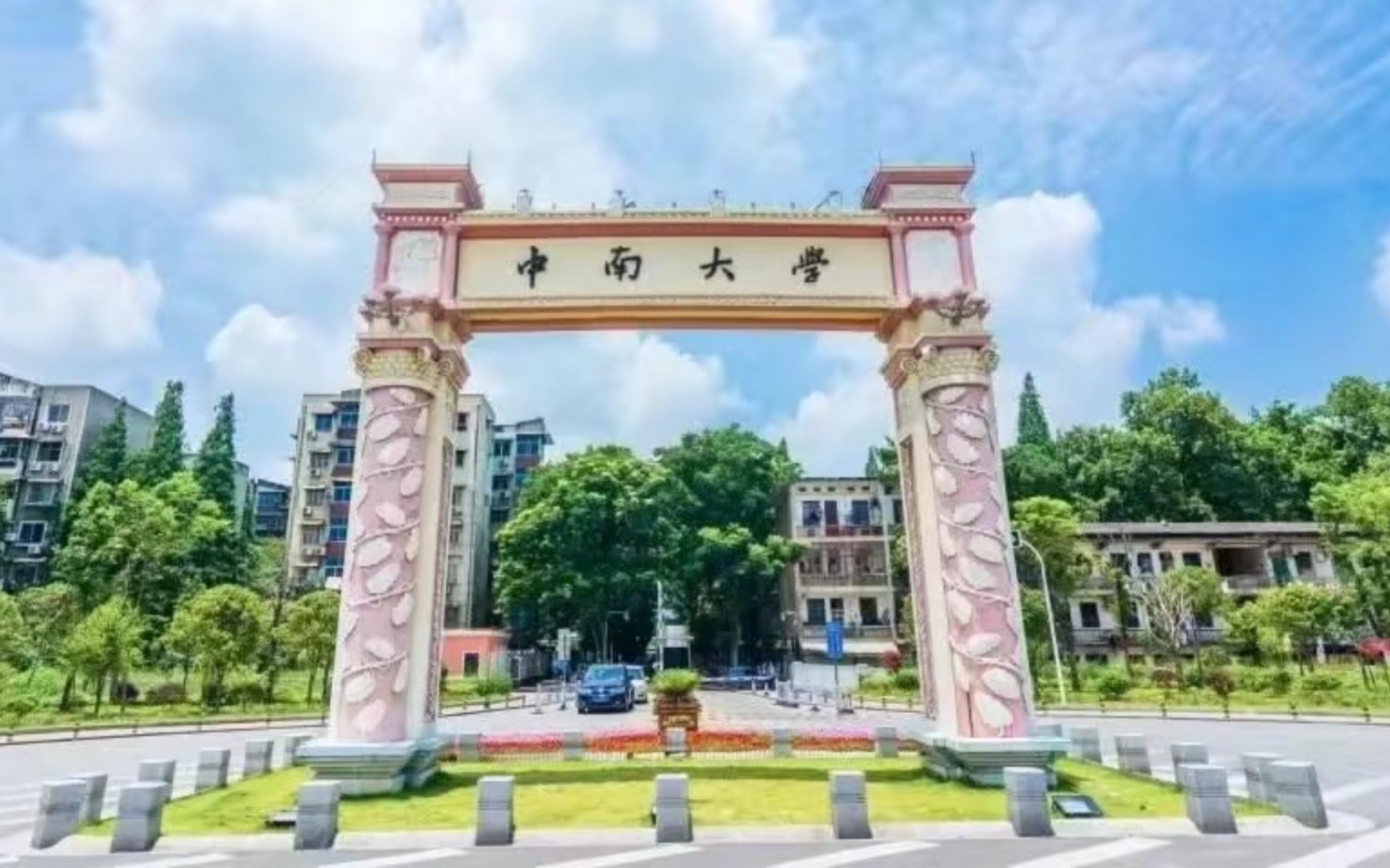 中南大学开学(+新宿舍实拍)哔哩哔哩bilibili