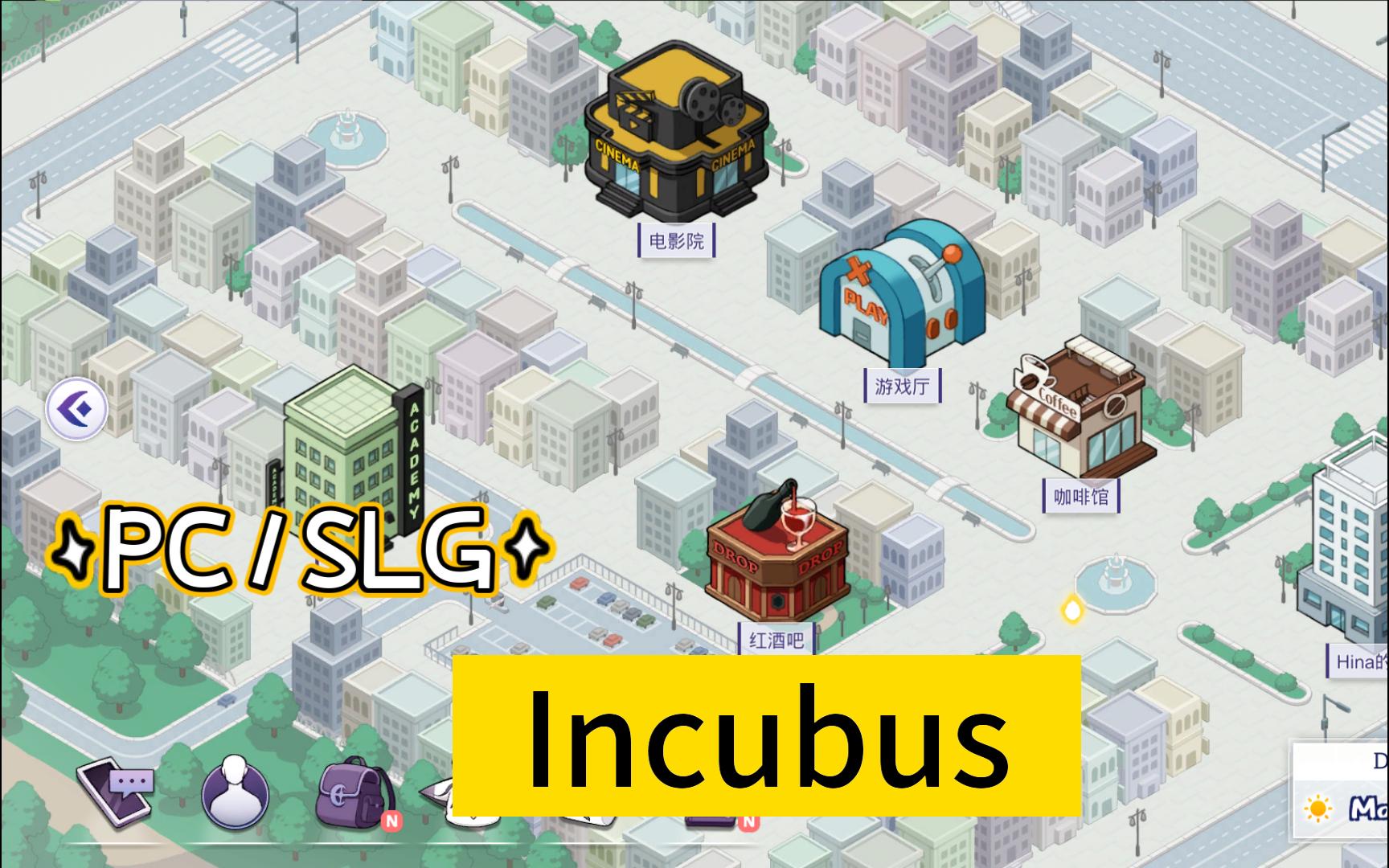 [图][PC/SLG]Incubus