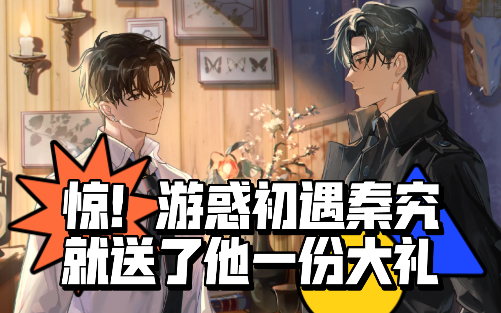 【全球高考/广播剧】reaction Ⅰ(2)001:第一次见面的考生竟然送了我
