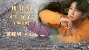 You Are The Reason 中韩同步歌词高清精效黄致列迷你专三辑 Be My Reason 收录 哔哩哔哩 つロ干杯 Bilibili You Are The Reason 中韩同步歌词高清精效黄致列迷你专三辑 Be My Reason 收录 哔哩哔哩 つロ干杯 Bilibili