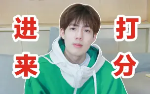 Download Video: 直男新年穿搭，给我进来打分！！ 男生穿搭