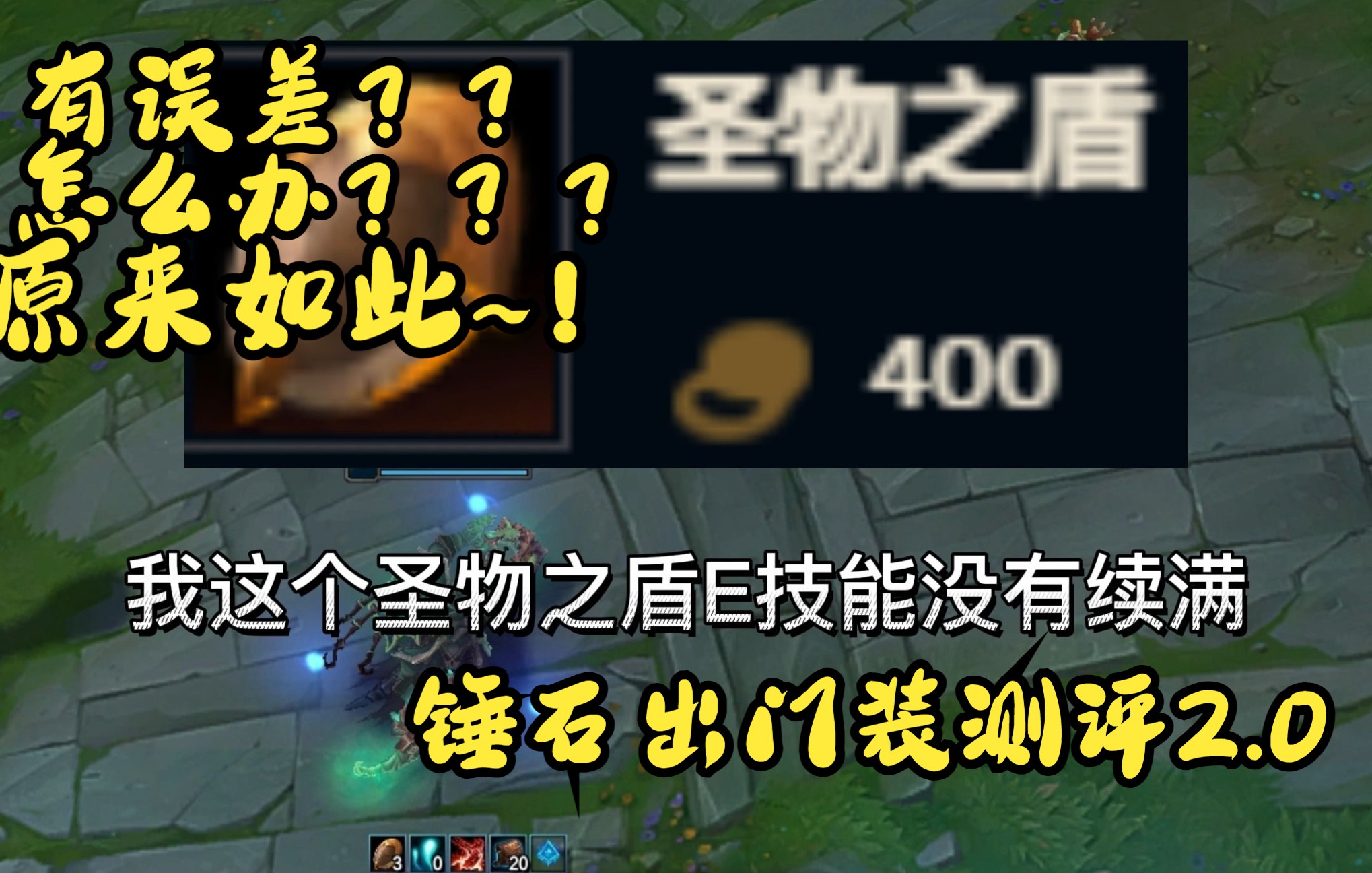 圣物之盾反复测试2.0 辅助修行日记22.5教学