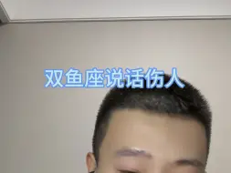 Tải video: 双鱼座说话伤人