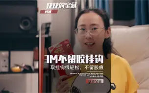 Video herunterladen: 真正的不伤墙挂钩，拆下来一点痕迹都没有