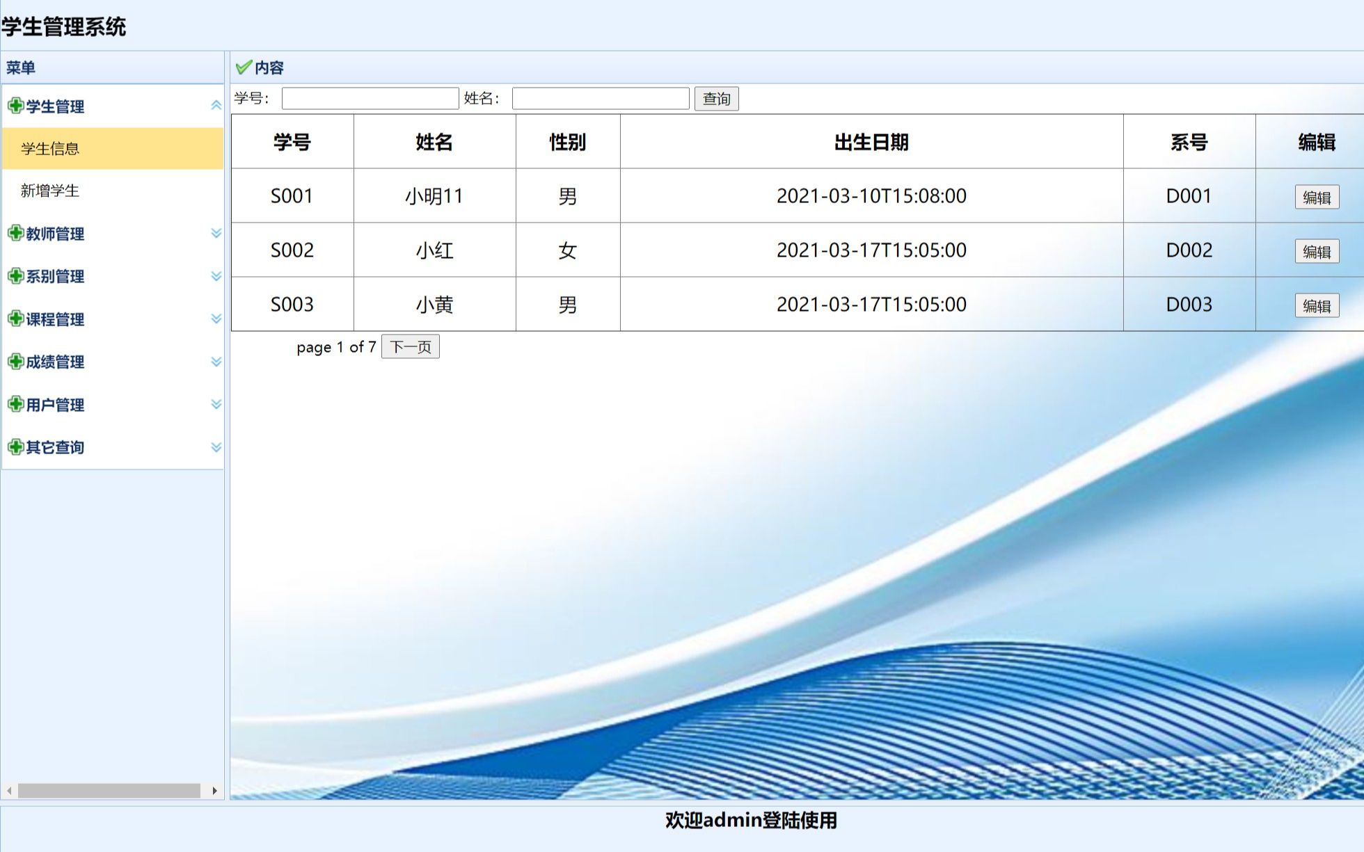 [图]【课程设计】【教学管理系统web】