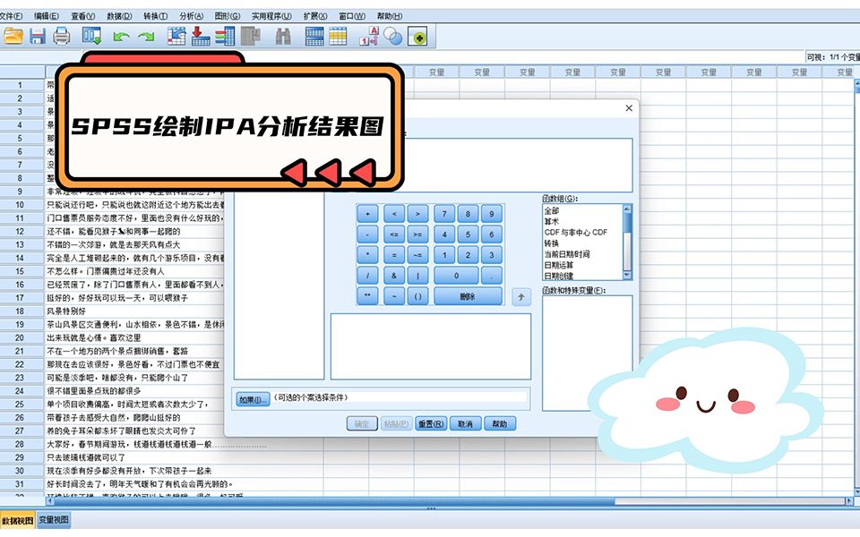 IPA分析结果图的绘制哔哩哔哩bilibili