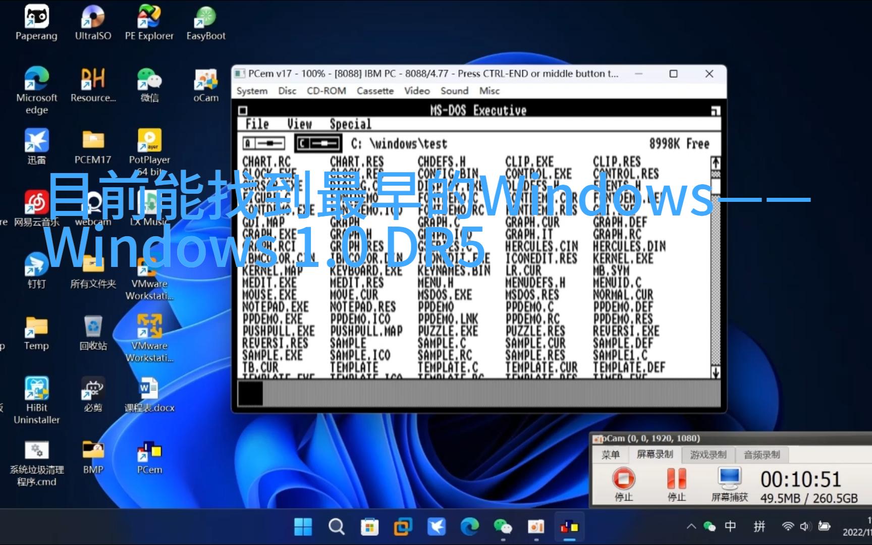 目前能找到最早的Windows——Windows 1.0 DR5安装体验哔哩哔哩bilibili