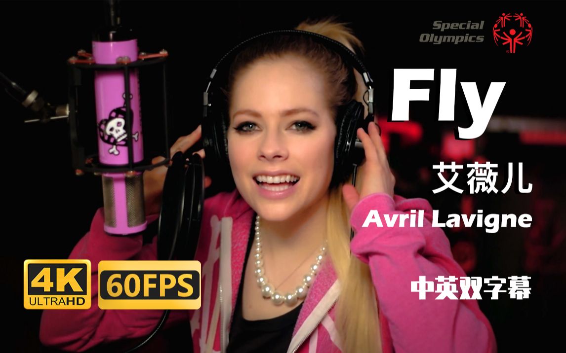 [图][4K]艾薇儿/Avril Lavigne - Fly (for Special Olympics)中英字幕