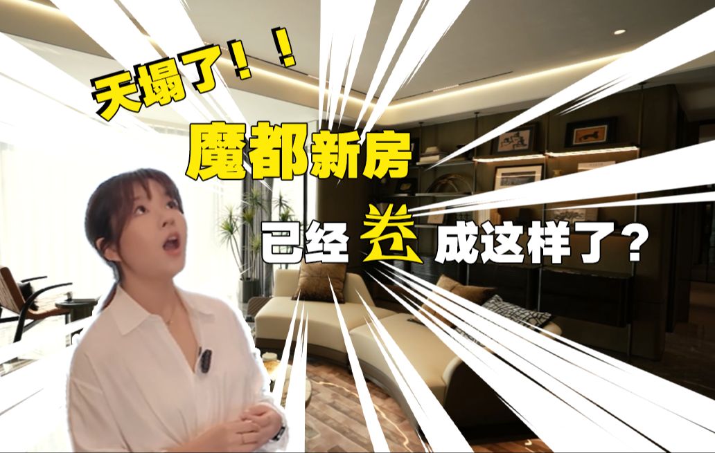 大金X房产roomtour|刚需的价格就能拥有上海一流的配置,真的值得入手吗?一条视频带你了解真实的大华公园柏翠.哔哩哔哩bilibili