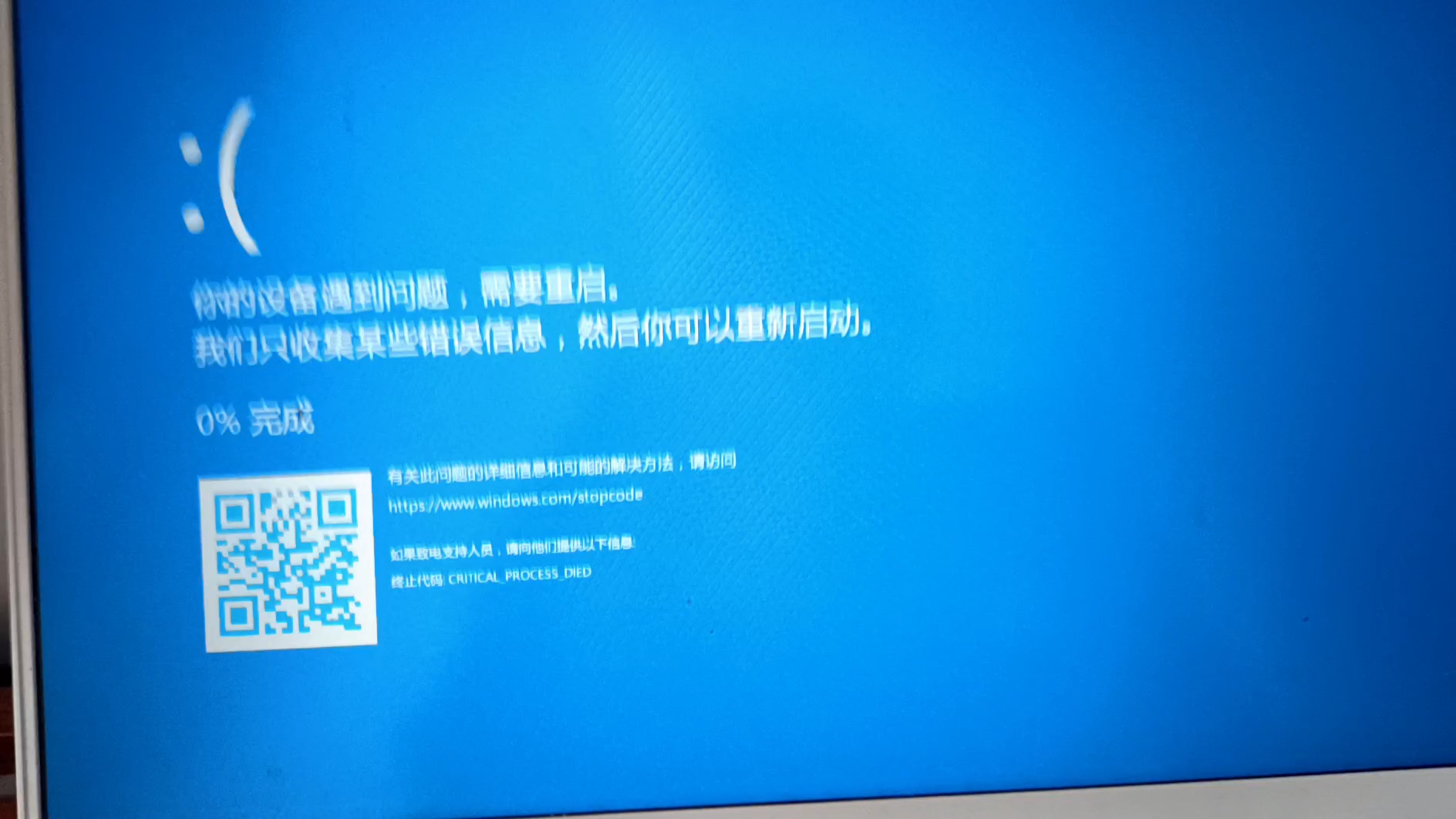 僵尸吃掉了你的脑子有蓝屏死机