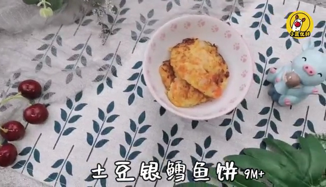 9m+月龄食谱小鹿优鲜【土豆银鳕鱼饼】哔哩哔哩bilibili